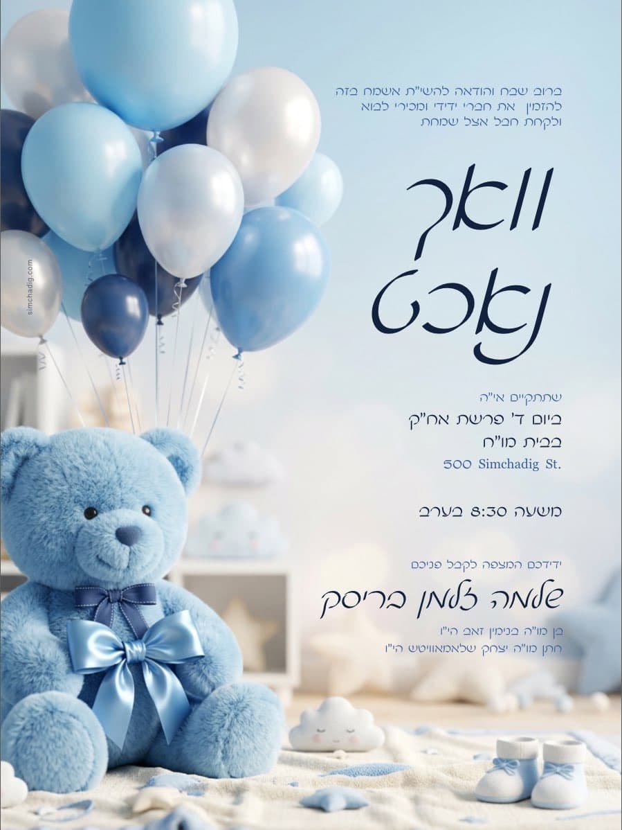 It's a Boy! template