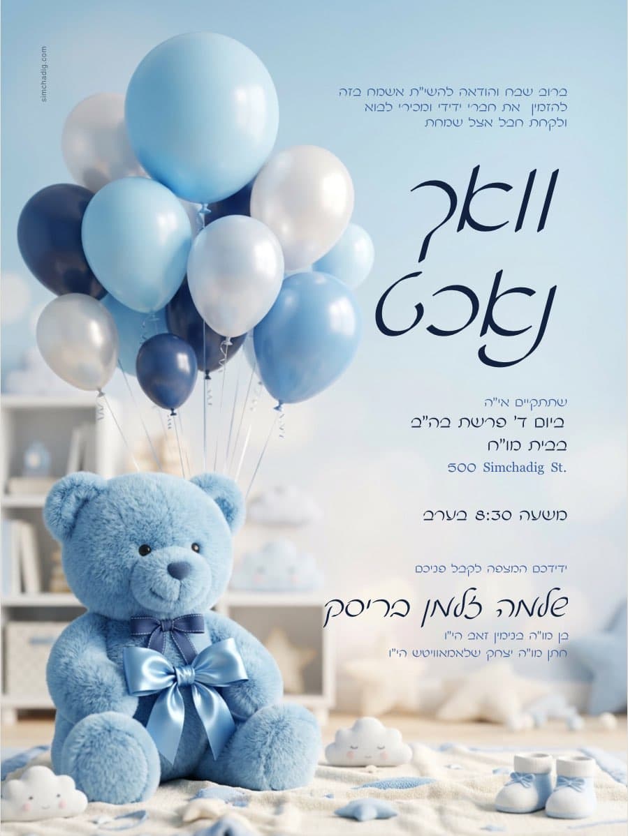 BOY-002 invitation template